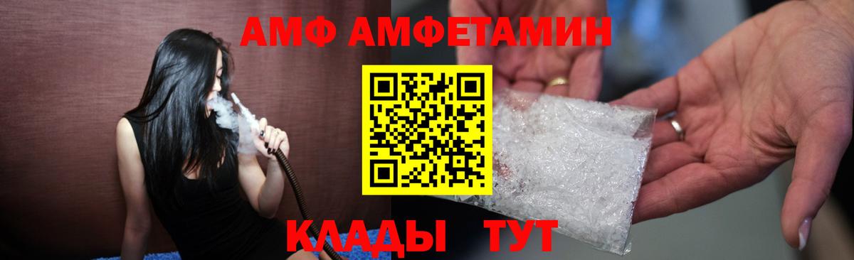 Амфетамин 97% Майский