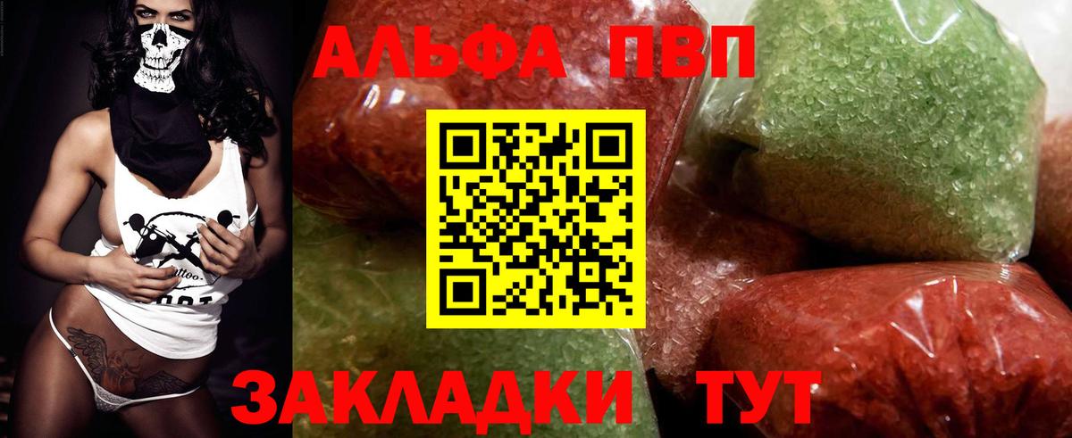 Майский  Альфа ПВП кристаллы  Alpha PVP СК КРИС  Вход с VPN  Alpha PVP  А ПВП Crystall 