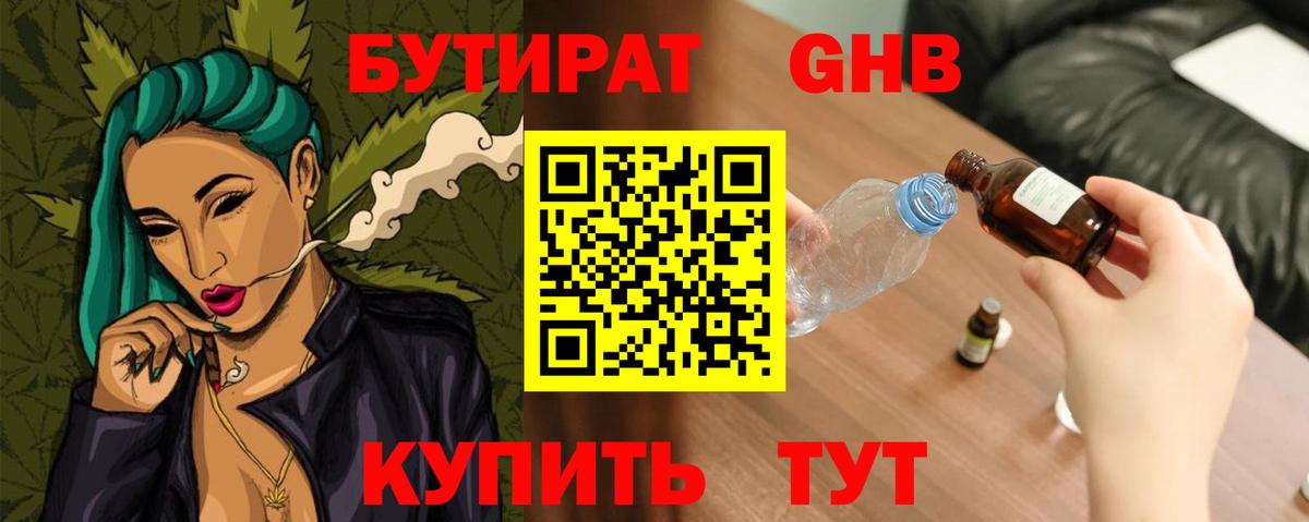 Майский  Бутират бутик  Бутират  Вход с VPN 