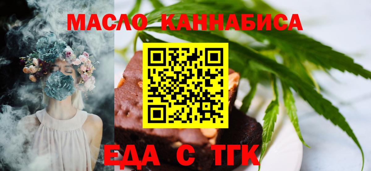 Canna-Cookies марихуана  Вход с VPN  Майский 