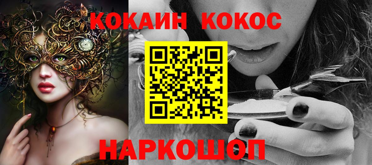 COCAIN Fish Scale  COCAIN Перу  Майский  Кокаин  Вход с VPN 