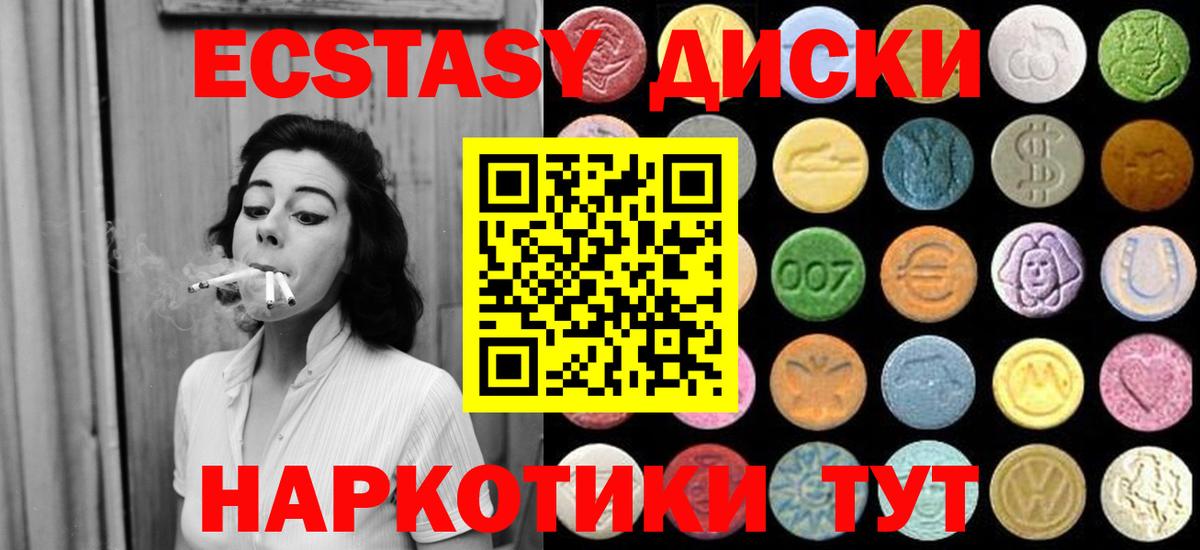 Ecstasy Cube Майский