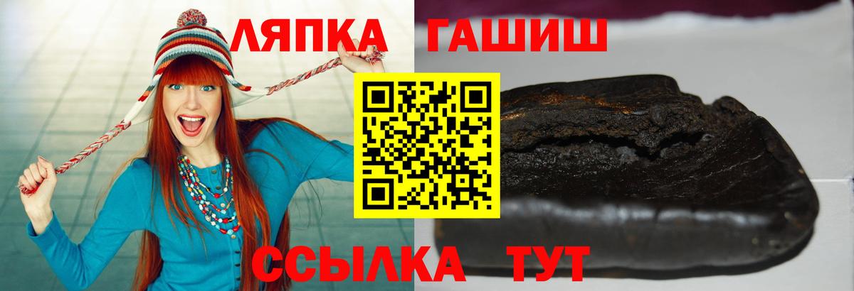ГАШ ice o lator  Вход с VPN  ГАШИШ  ГАШИШ hashish  Майский 
