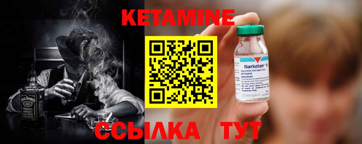 Кетамин ketamine Майский