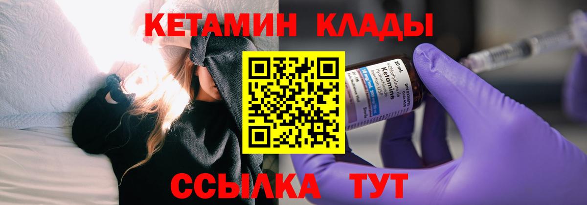 КЕТАМИН VHQ  Вход с VPN  КЕТАМИН ketamine  Майский 