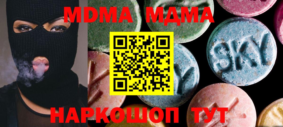МДМА молли Майский