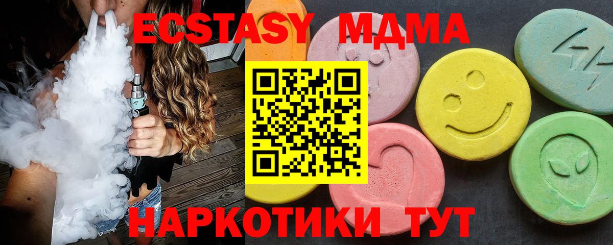 МДМА VHQ  Вход с VPN  Майский  МДМА кристаллы 
