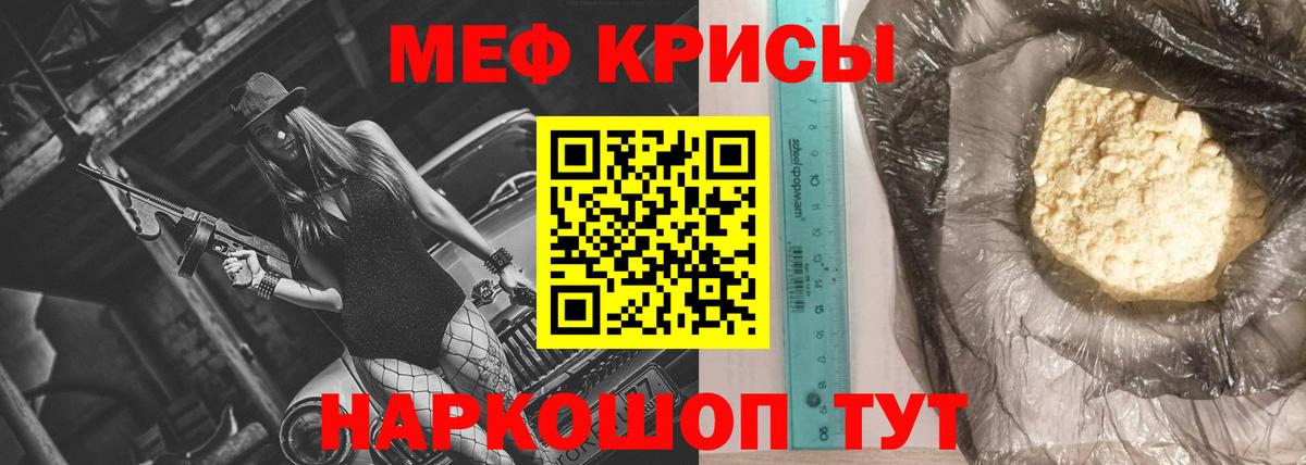 Мефедрон  МЯУ-МЯУ 4 MMC  Майский  цена   МЯУ-МЯУ VHQ  Вход с VPN 