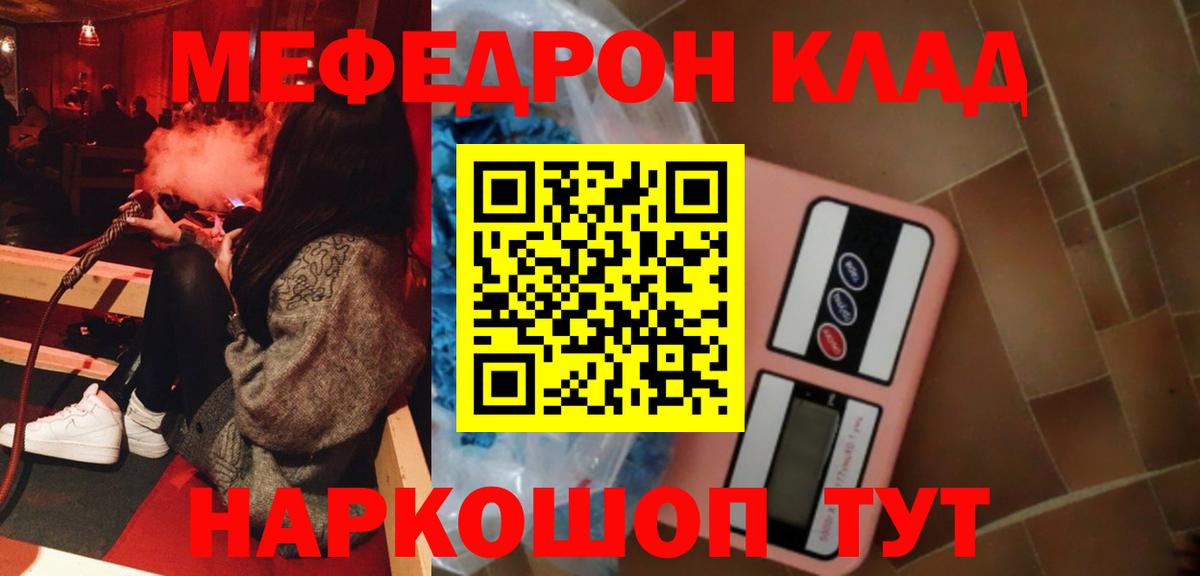 МЕФ кристаллы Майский