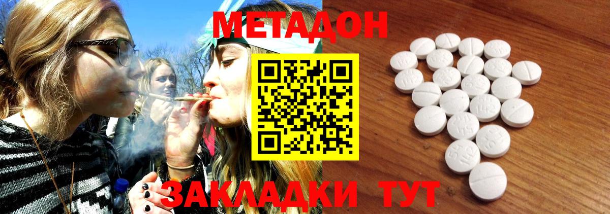 Метадон VHQ  МЕТАДОН кристалл  Майский  Вход с VPN 