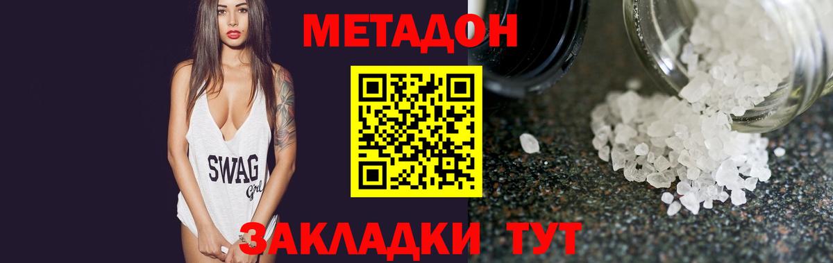 МЕТАДОН VHQ Майский