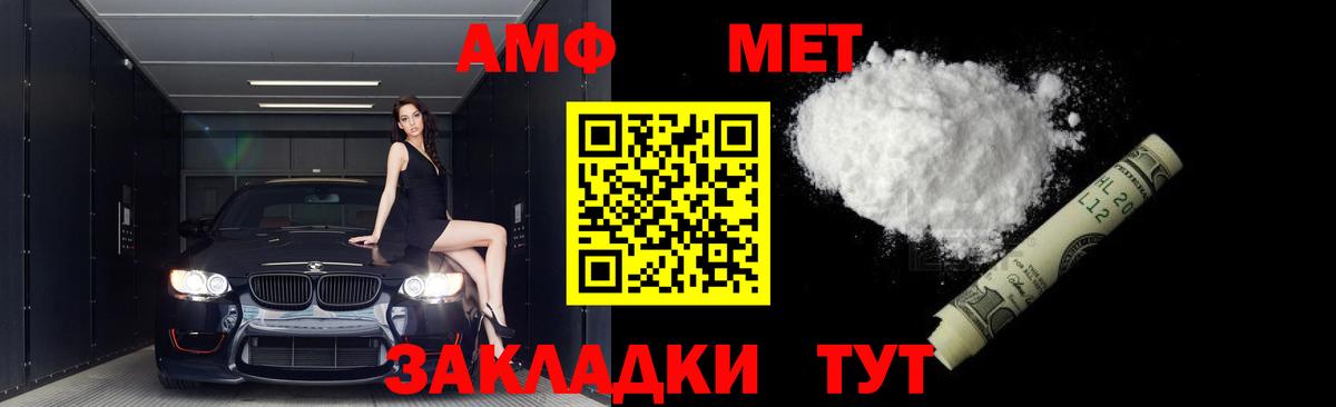 Майский  Метамфетамин Methamphetamine  Вход с VPN 