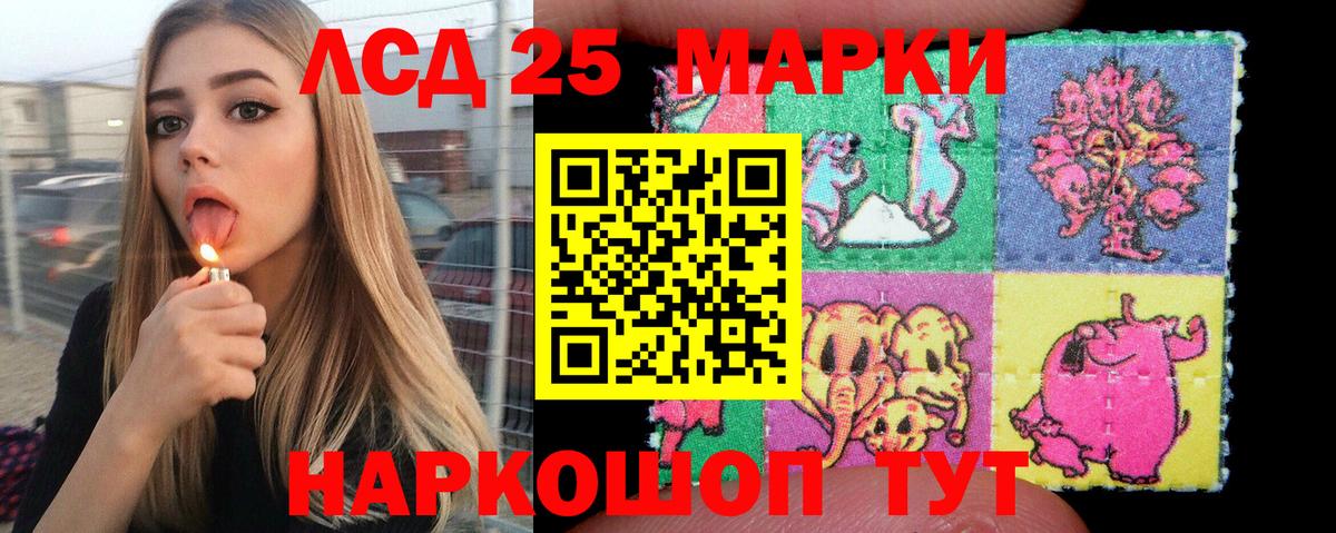 Наркотические марки 1,8мг Майский