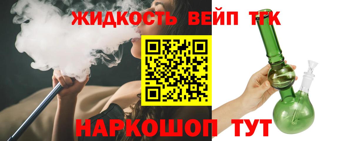 ТГК концентрат  ТГК жижа  Майский  Вход с VPN 